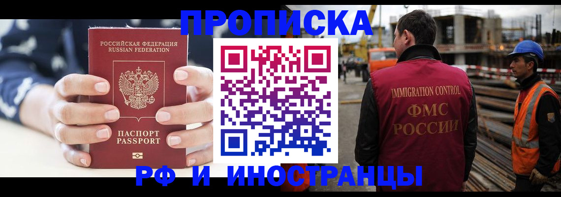 временная регистрация 2025 в Чечне
