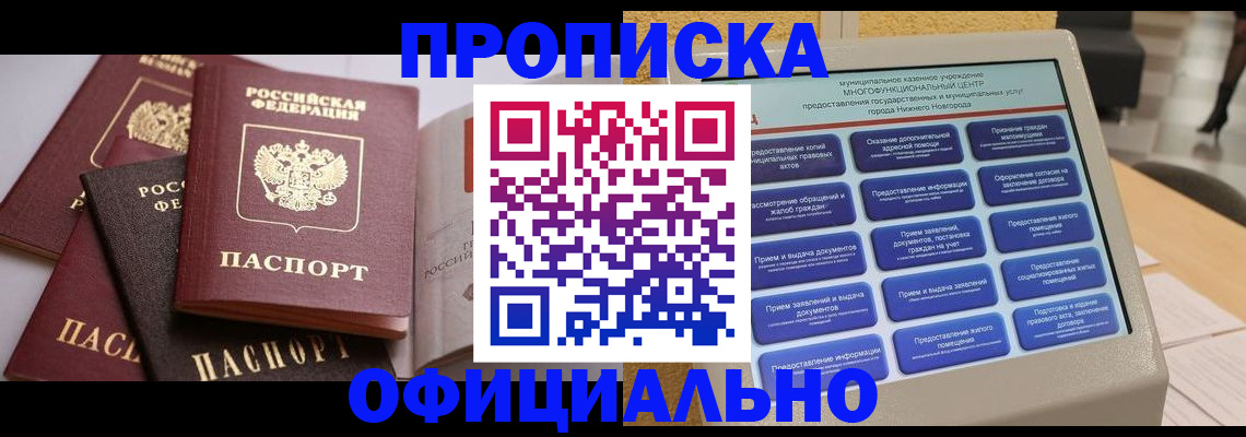 найти адрес прописки в Чечне