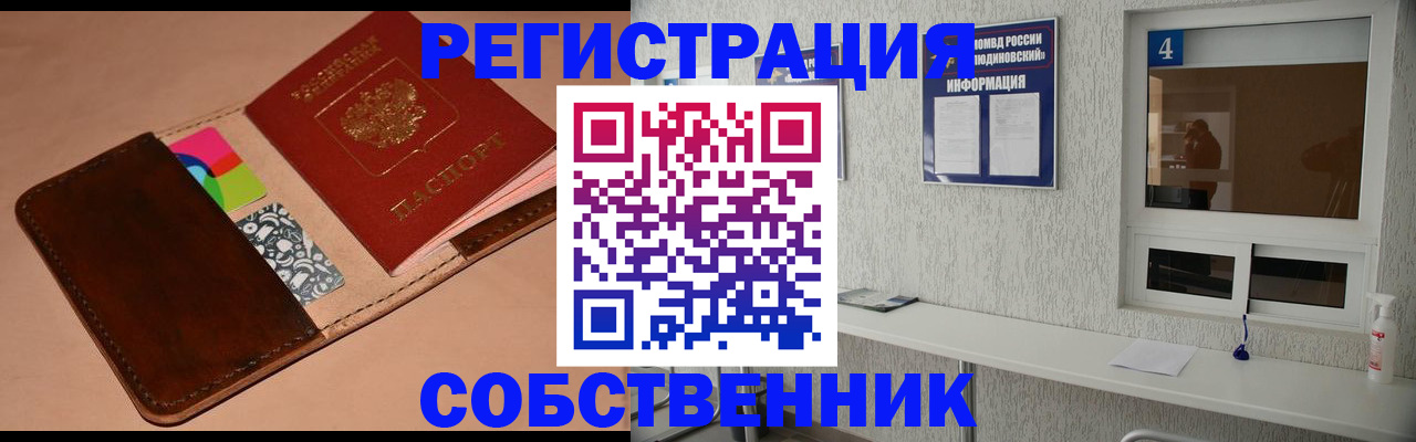 временная регистрация законно в Чечне